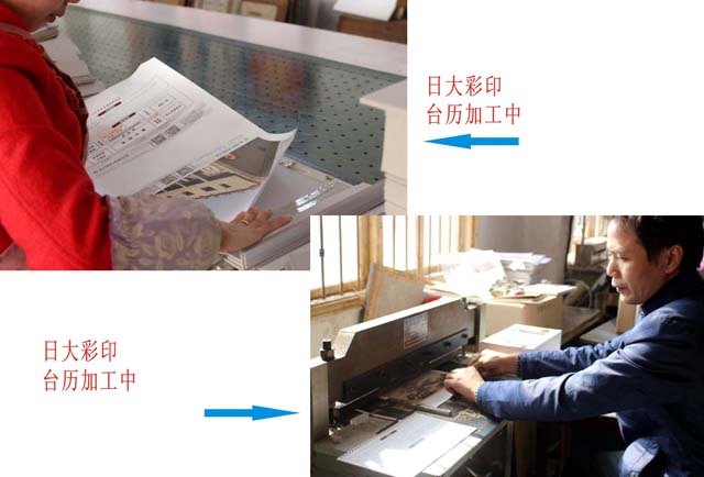 臺歷印刷車(chē)間場(chǎng)景4