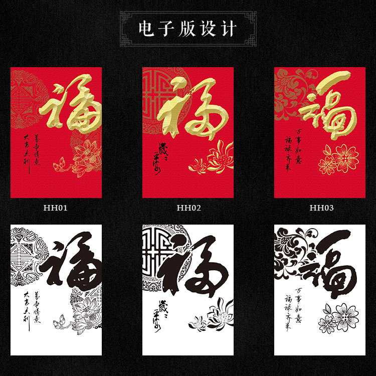 紅包制作頁(yè)面_11 紅包制作頁(yè)面_11