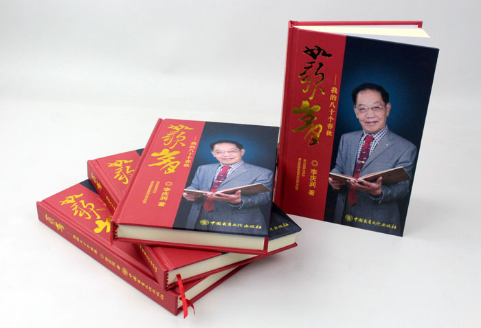立足誠信服務(wù)，客戶(hù)真誠致謝為長(cháng)沙印刷廠(chǎng)日大彩印送來(lái)錦旗