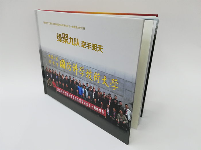 國防科大九隊畢業(yè)三十周年聚會(huì )紀念冊封面