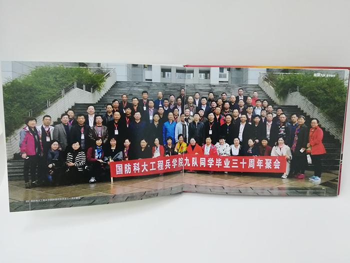 國防科大九隊畢業(yè)三十周年聚會(huì )紀念冊?xún)热蓓?yè)圖1