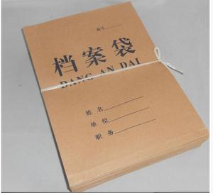 檔案袋