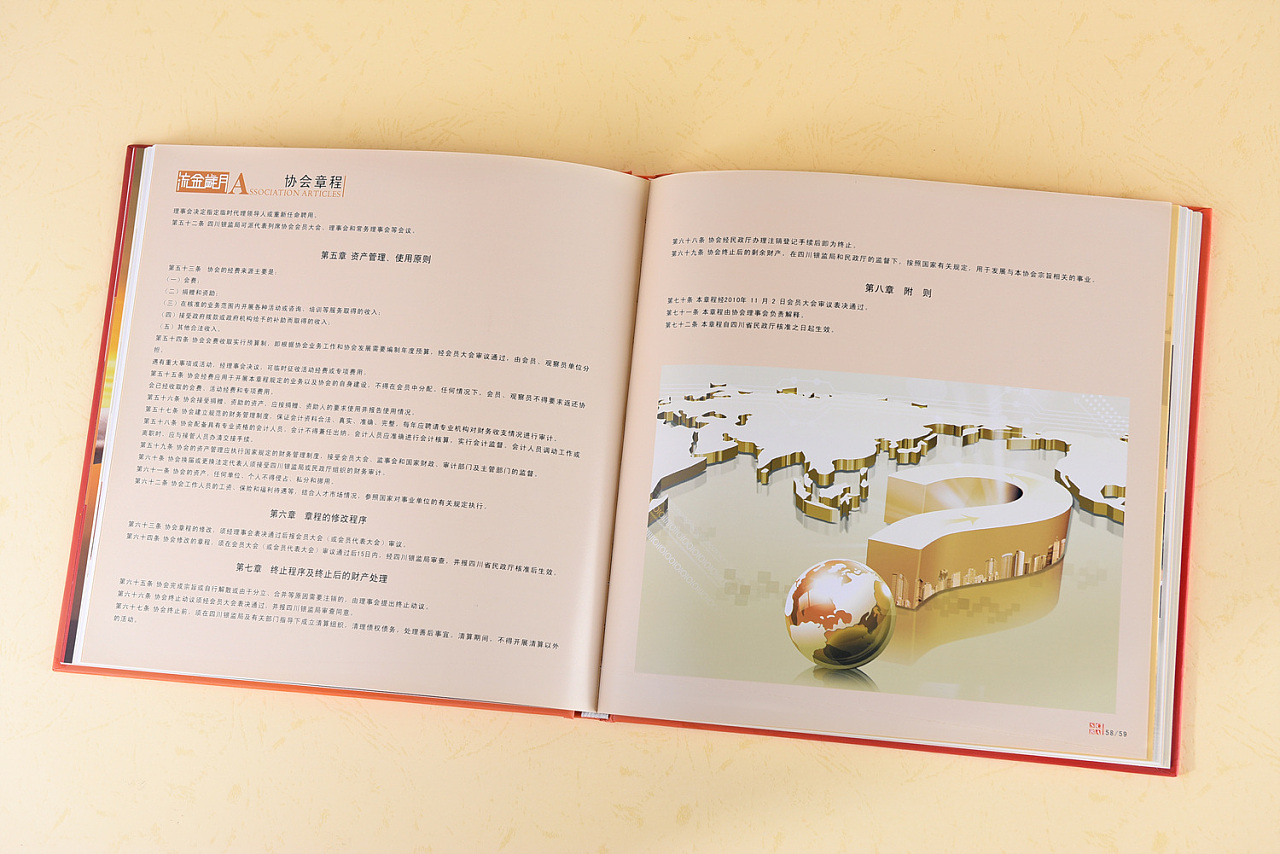 紀念冊印刷