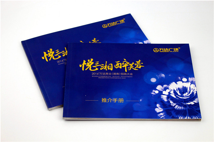 萬(wàn)達畫(huà)冊印刷