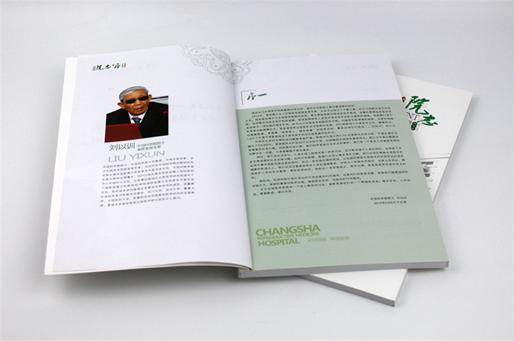 生殖醫院畫(huà)冊印刷