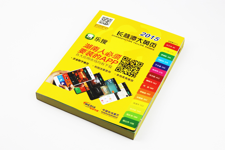 長(cháng)沙德商雜志