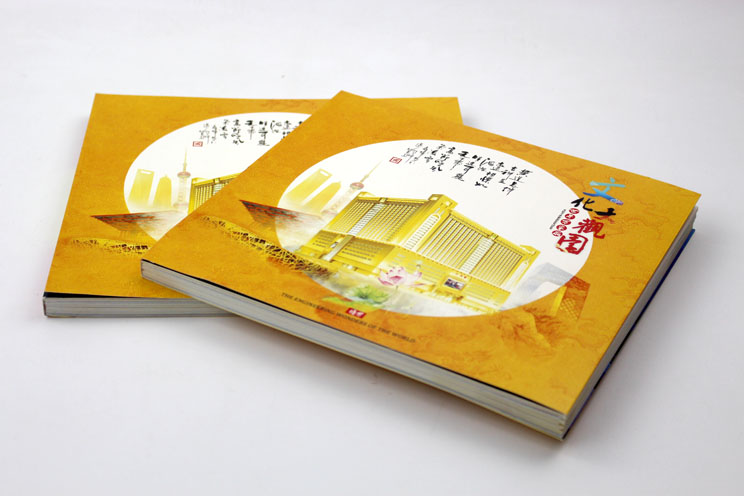 萬(wàn)家麗文化大觀(guān)園畫(huà)冊印刷