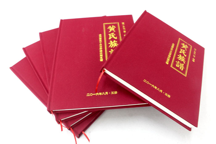 全州黃氏五修族譜印刷選定在長(cháng)沙印刷廠(chǎng)日大彩印，就等出貨啦！